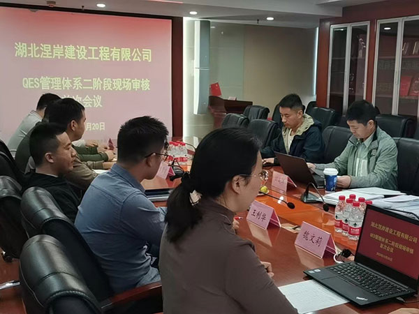 湖北涅岸建設工程有限公司