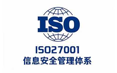 沒有專職IT團(tuán)隊能做武漢ISO27001認(rèn)證嗎？小微企業(yè)實施路徑建議